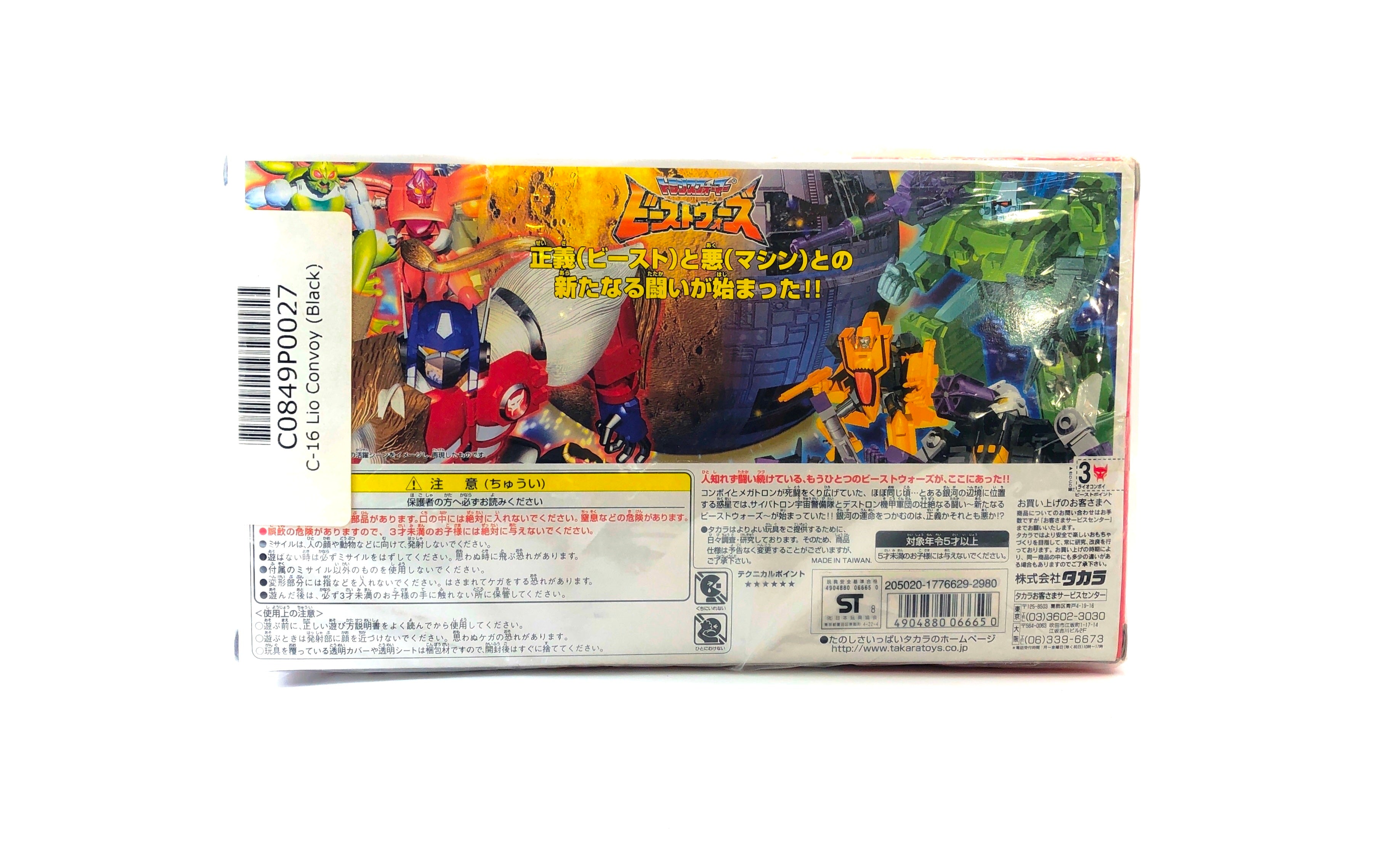 Vintage Transformers Beast Wars | Black Lio Convoy C-16 | Takara, 1998