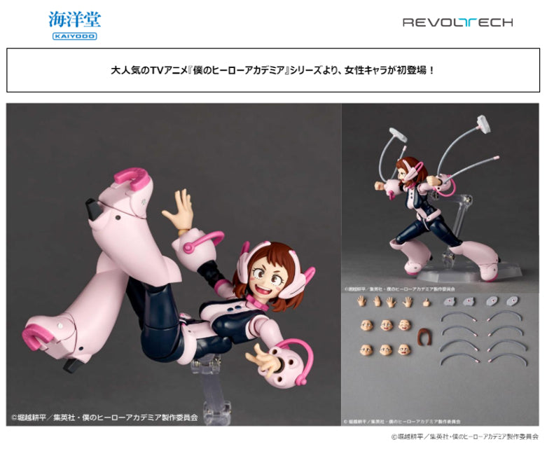 My Hero Academia Amazing Yamaguchi Revoltech NR048 Ochaco Uraraka Action Figure