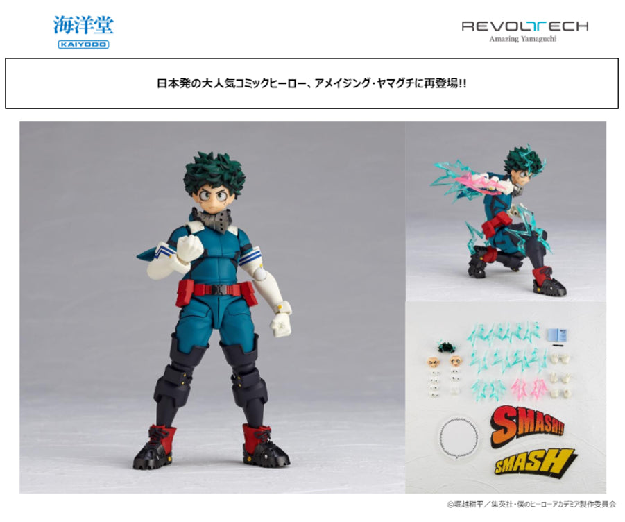 Amazing Yamaguchi | Revoltech: My Hero Academia NR049 Izuku Midoriya Action Figure [Reissue]