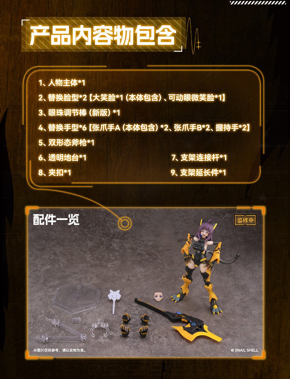 SNAIL SHELL TIGER-05 KAMATORA 1/12 SCALE ACTION FIGURE