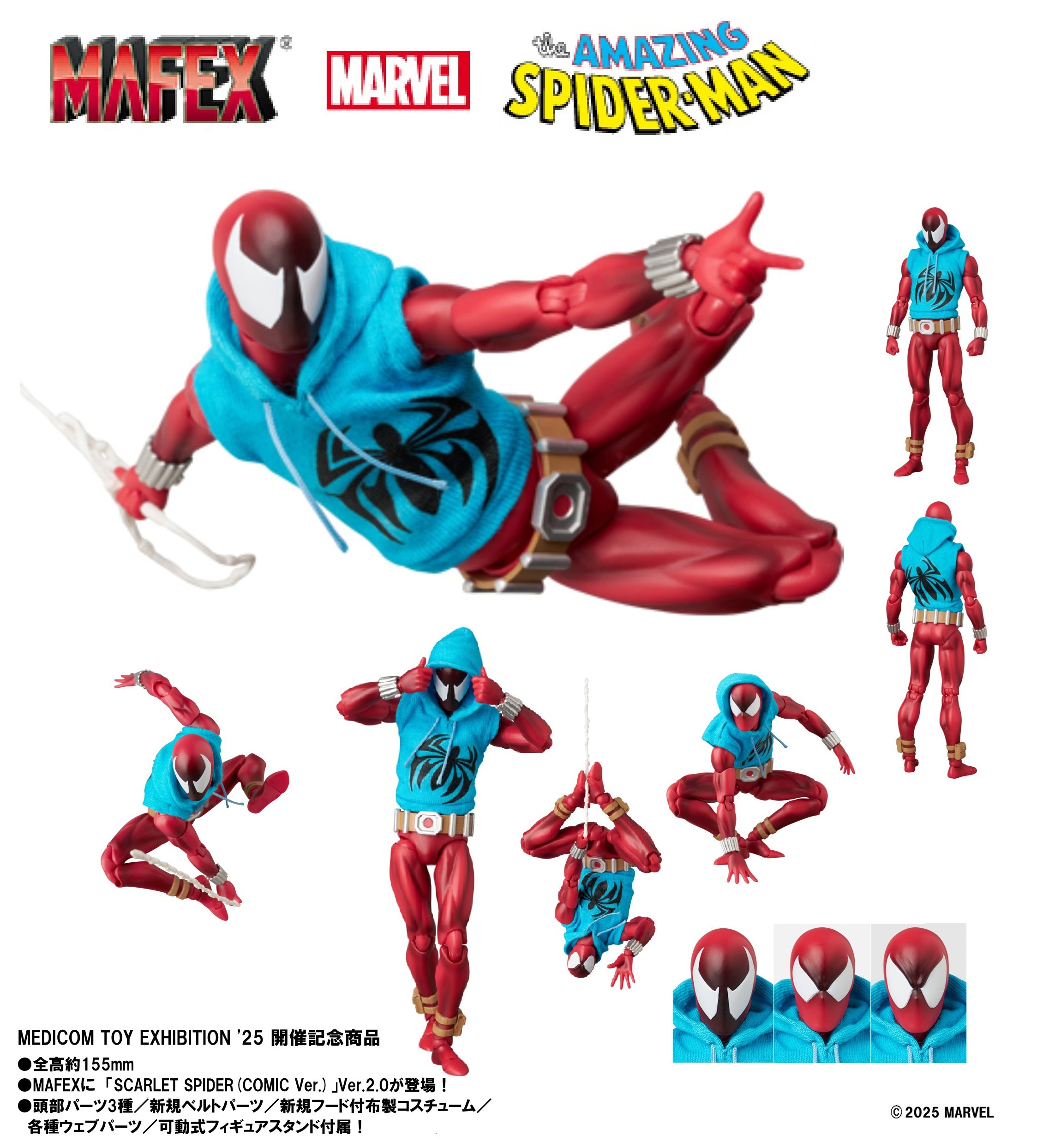 Medicom Toy Exhibition Exclusive '25 – MAFEX Scarlet Spider Ver. 2.0