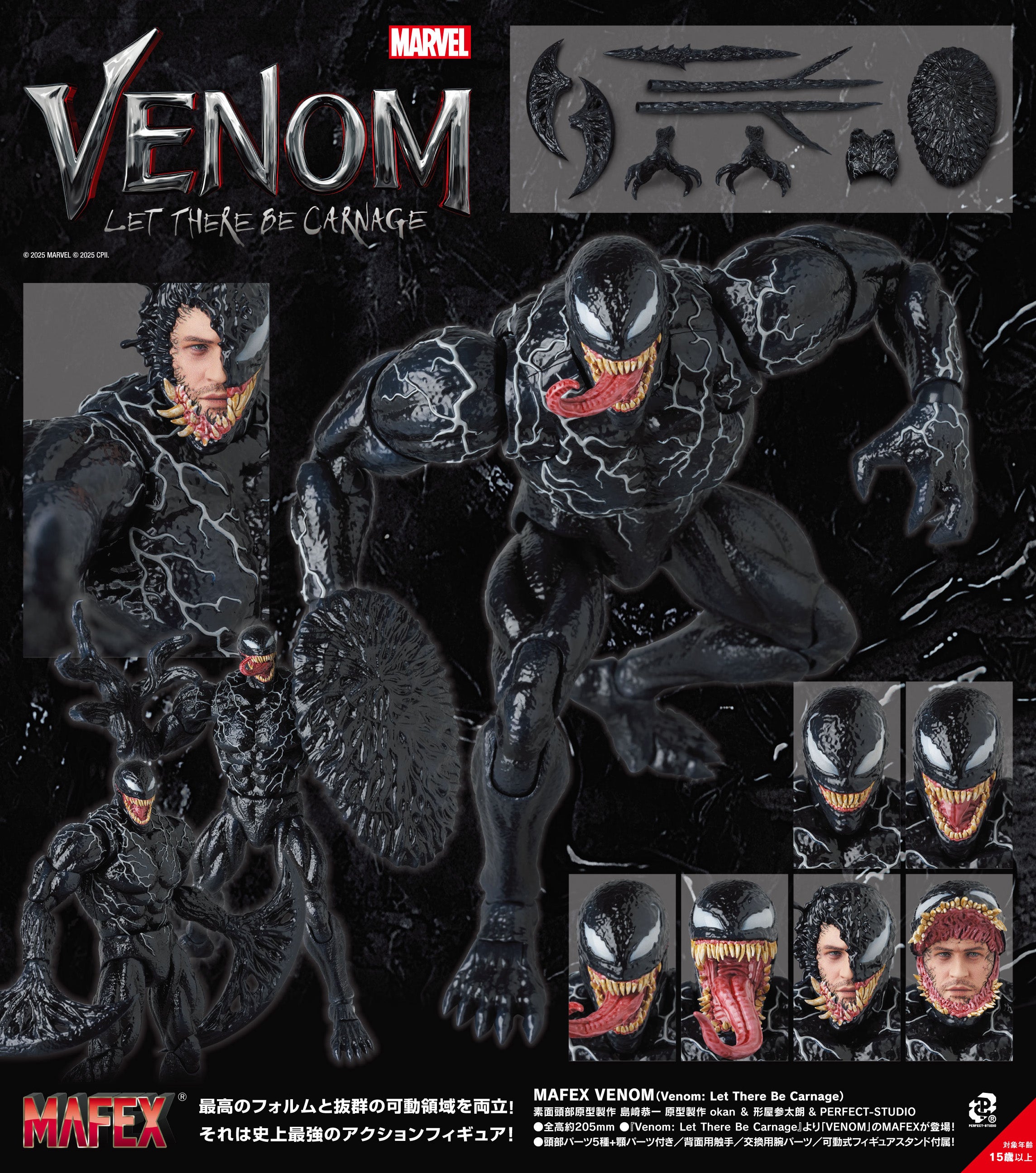 Marvel MAFEX No.282 Let There Be Carnage Venom | Preorder