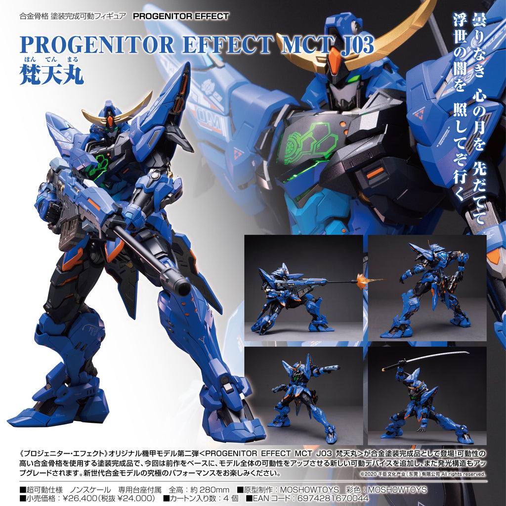 Figura a escala 1/72 del mecha Masamune Brahma Maru MCT-J03 de Progenitor Effect 