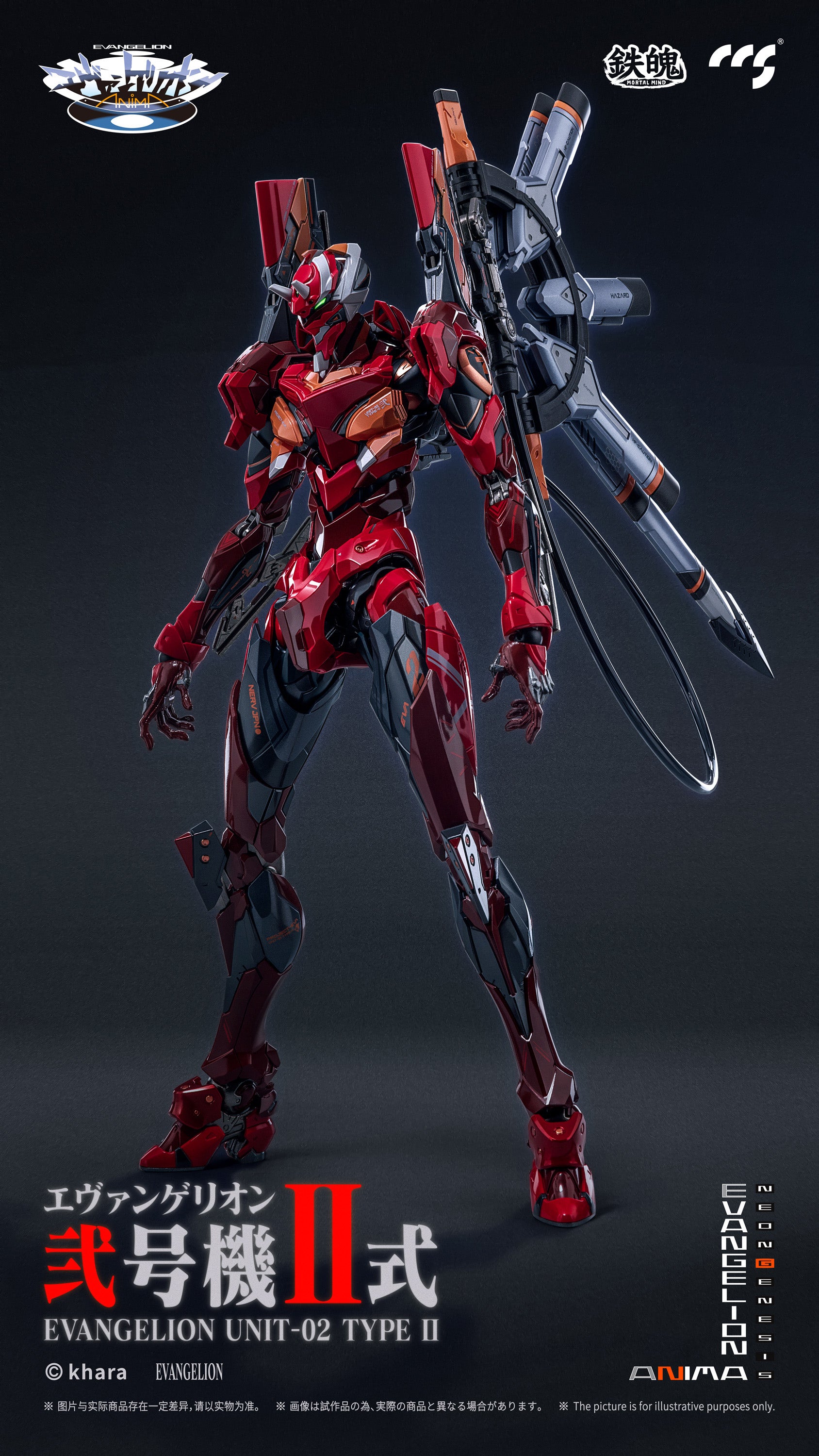 CCSToys Mortal Mind Series EVA 02 Type 2 Action Figure from Neon Genesis Evangelion ANIMA
