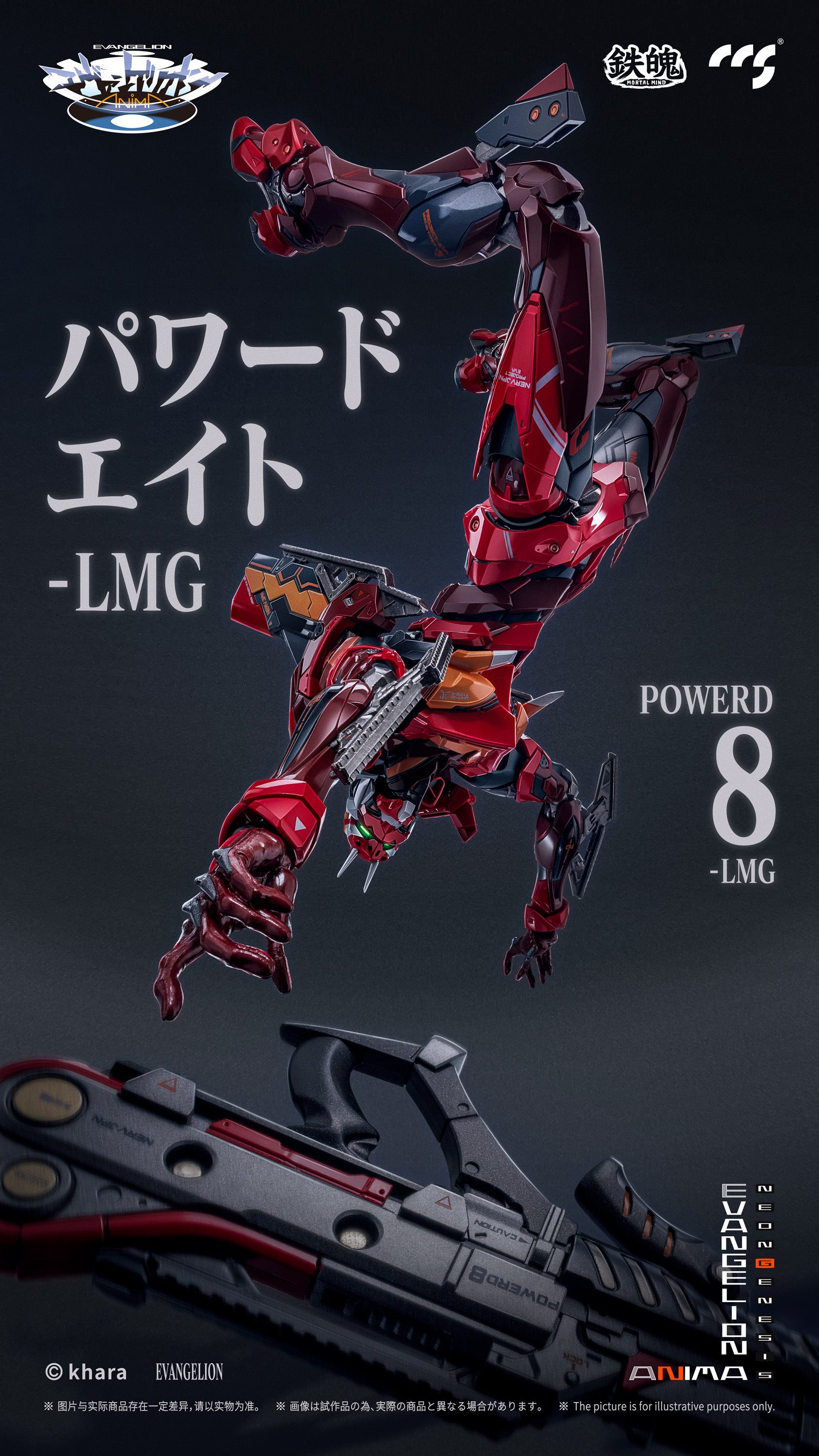 CCSToys Mortal Mind Series EVA 02 Type 2 Action Figure from Neon Genesis Evangelion ANIMA