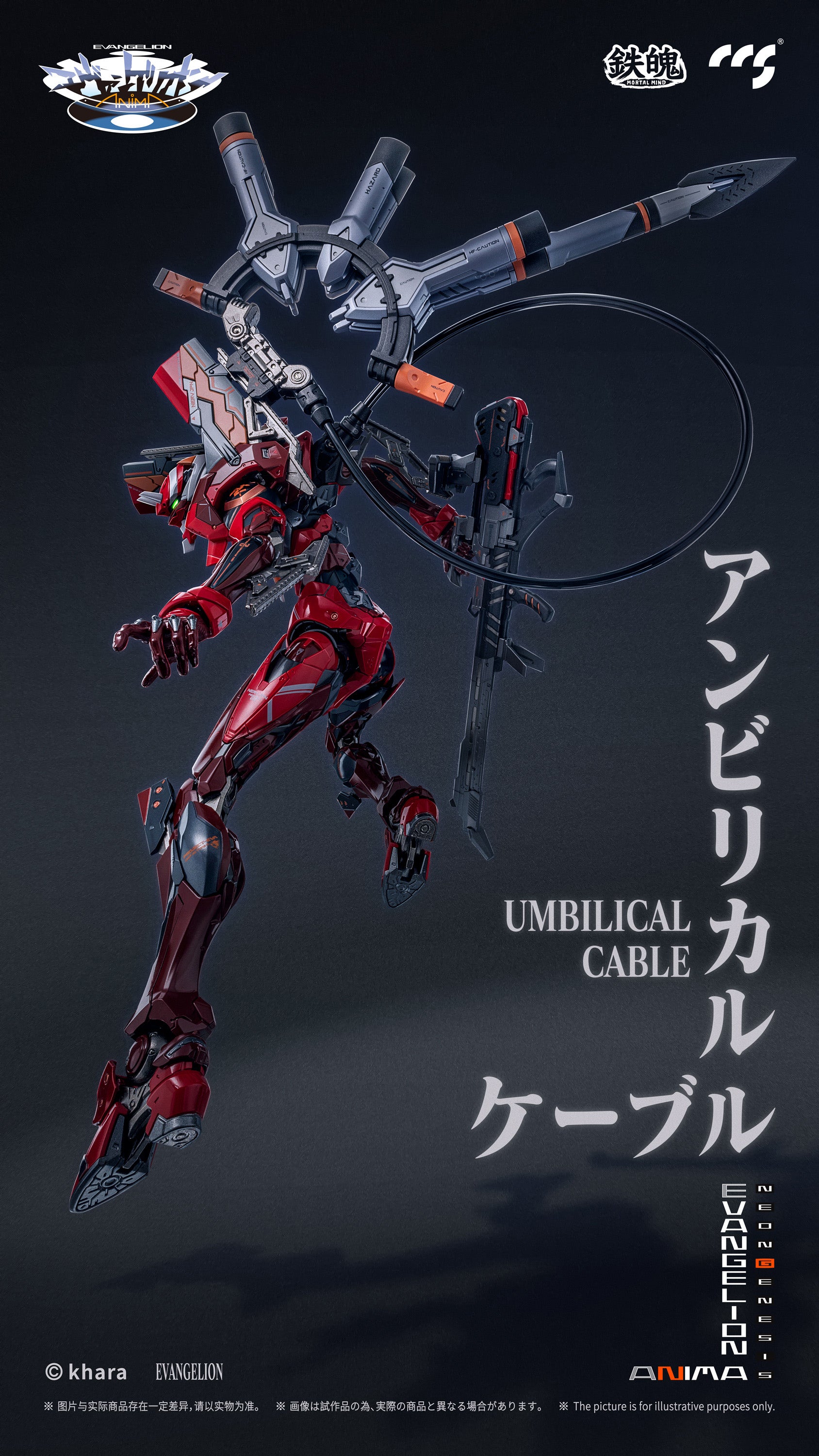 CCSToys Mortal Mind Series EVA 02 Type 2 Action Figure from Neon Genesis Evangelion ANIMA