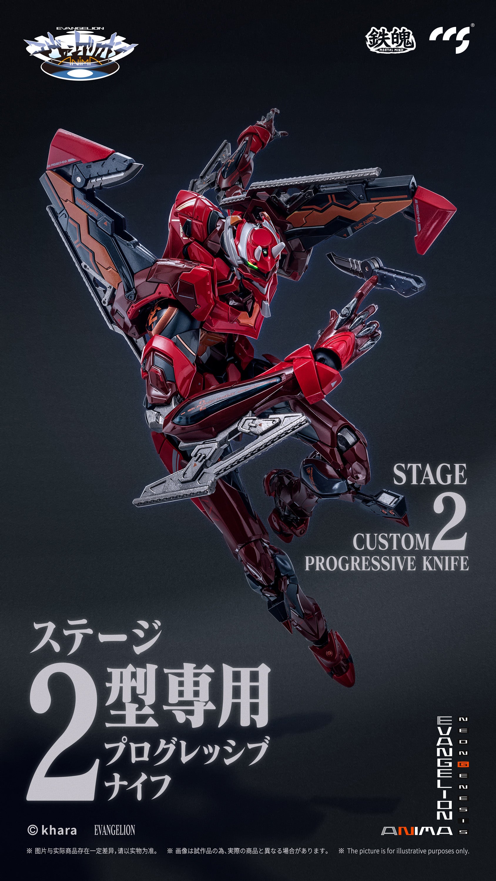CCSToys Mortal Mind Series EVA 02 Type 2 Action Figure from Neon Genesis Evangelion ANIMA