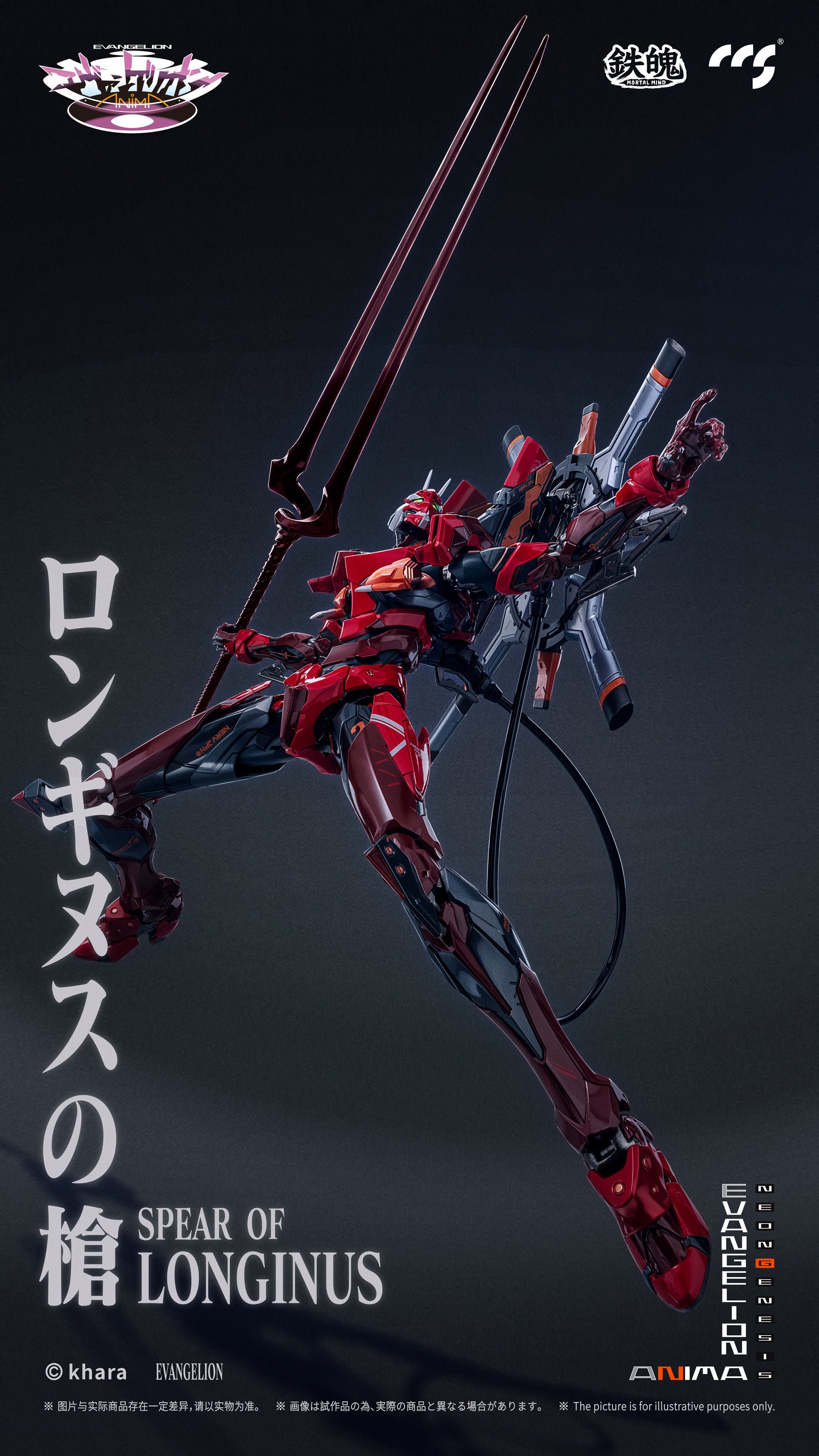 CCSToys Mortal Mind Series EVA 02 Type 2 Action Figure from Neon Genesis Evangelion ANIMA