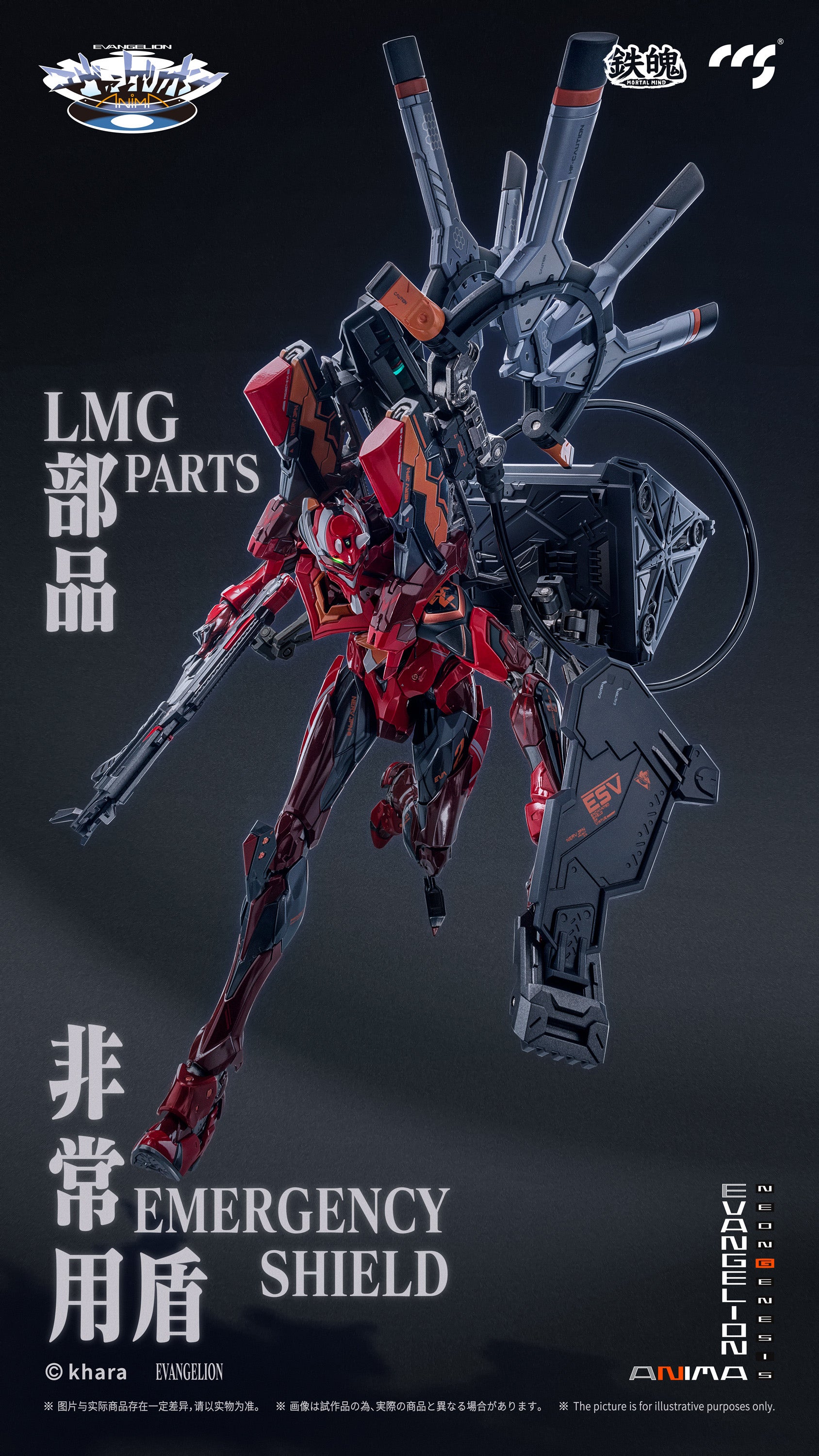 CCSToys Mortal Mind Series EVA 02 Type 2 Action Figure from Neon Genesis Evangelion ANIMA