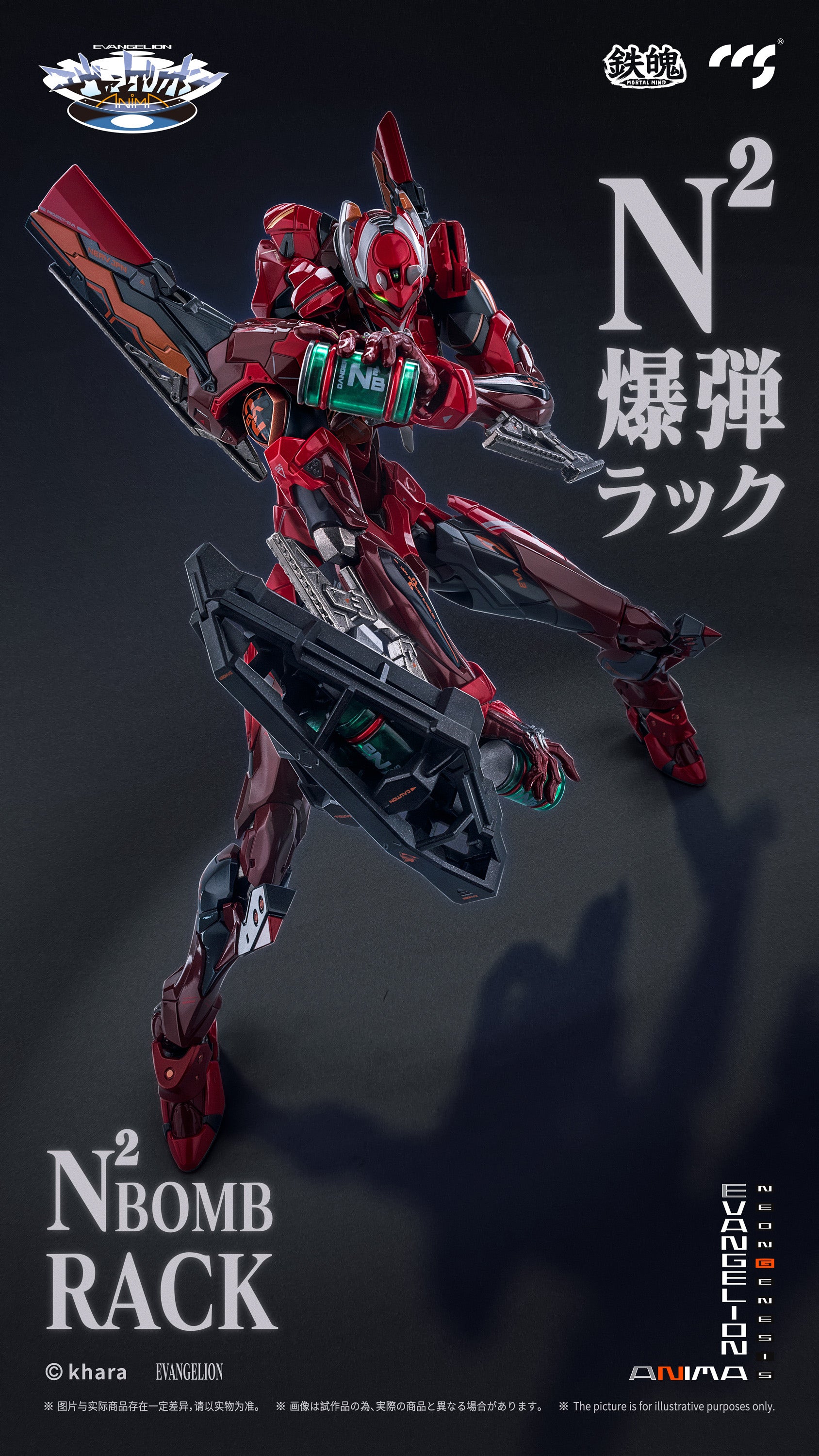 CCSToys Mortal Mind Series EVA 02 Type 2 Action Figure from Neon Genesis Evangelion ANIMA