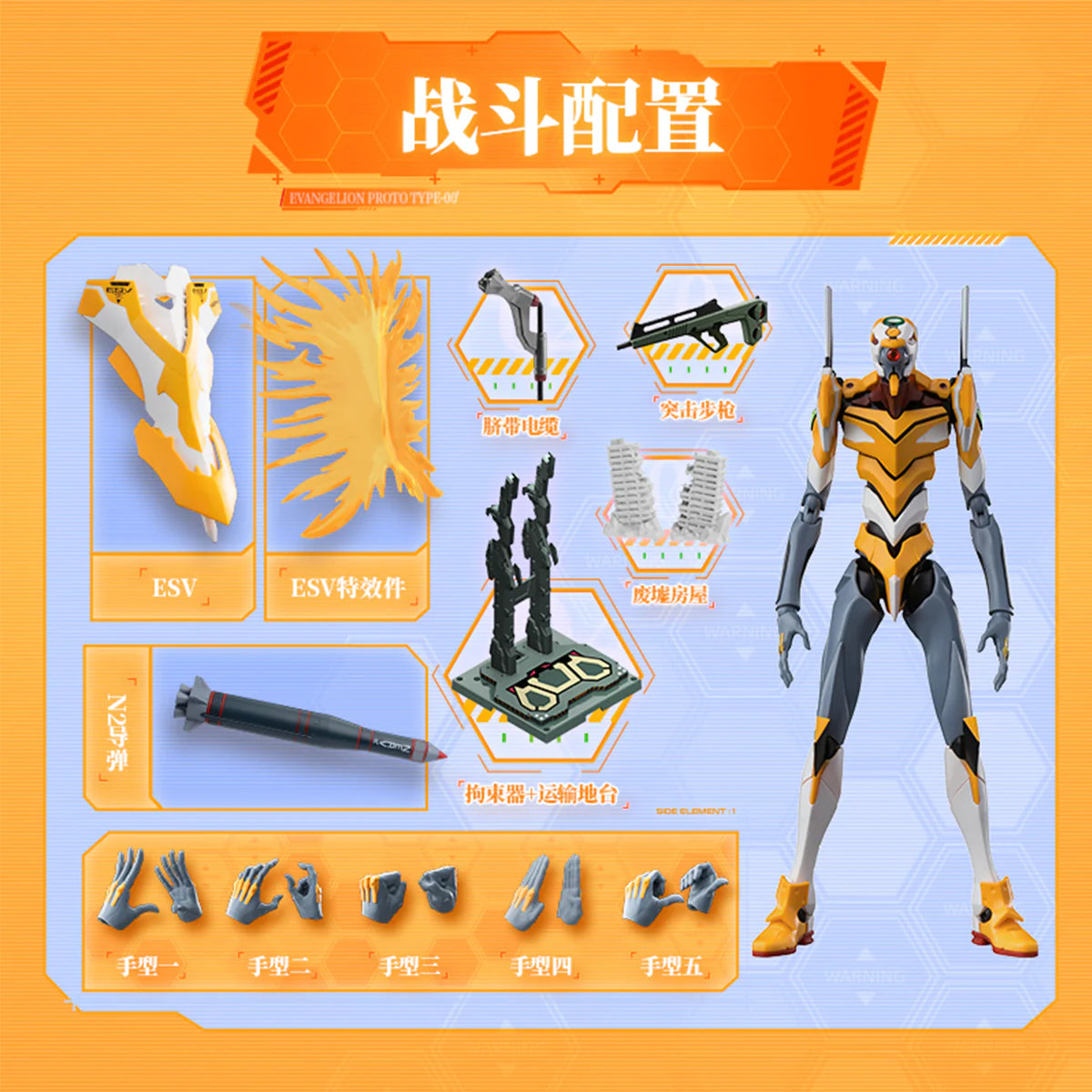 Evangelion LE03 Proto Type -00 Articulated Model Kit