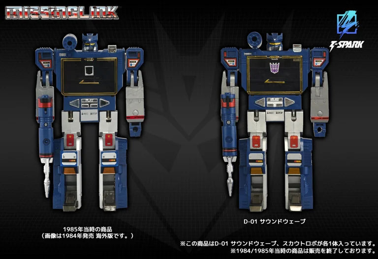 Transformers Missing Link D-01 Soundwave Action Figure