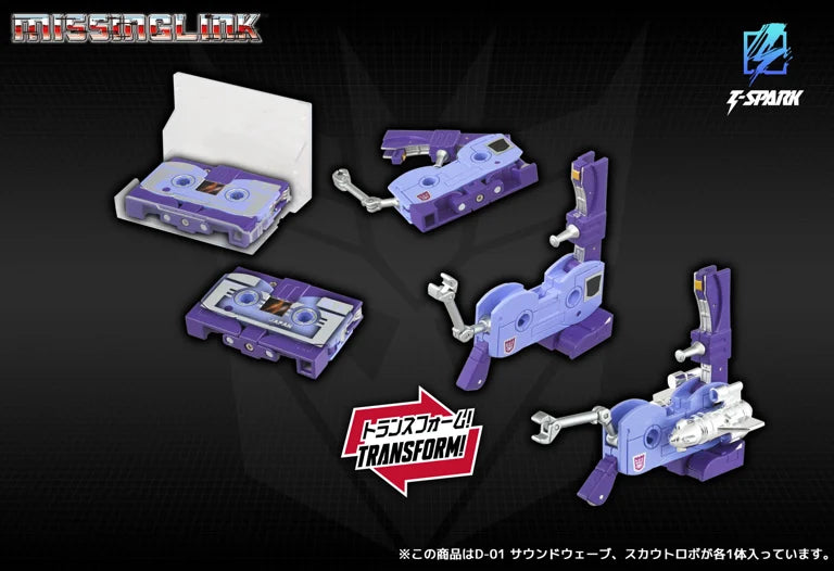 Transformers Missing Link D-01 Soundwave Action Figure