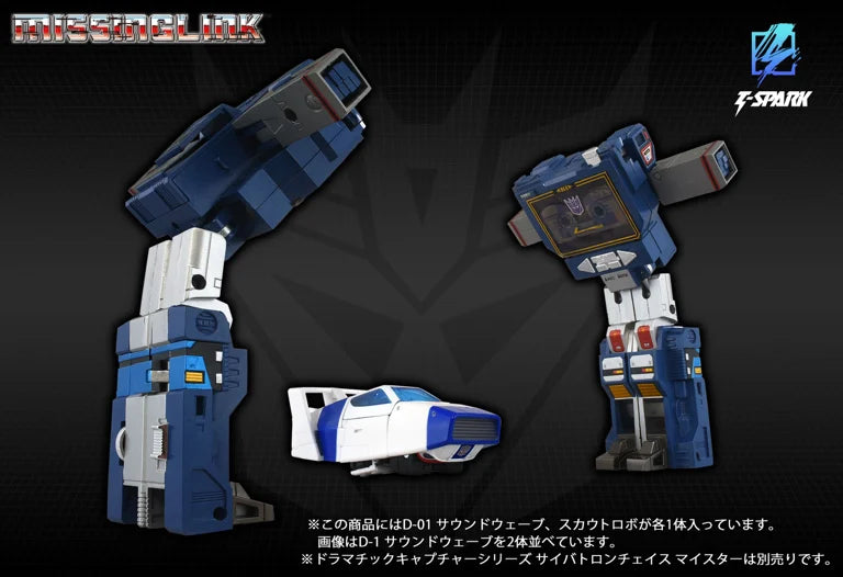 Transformers Missing Link D-01 Soundwave Action Figure