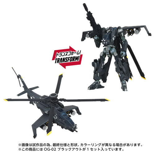 Takara Tomy Transformers Overgear OG-02 Blackout Action Figure