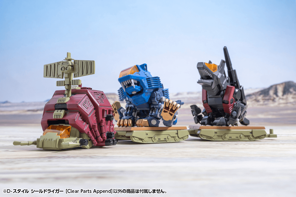 D STYLE Shield Liger Clear Parts Append ZOIDS Plastic Model Kit by Kotobukiya