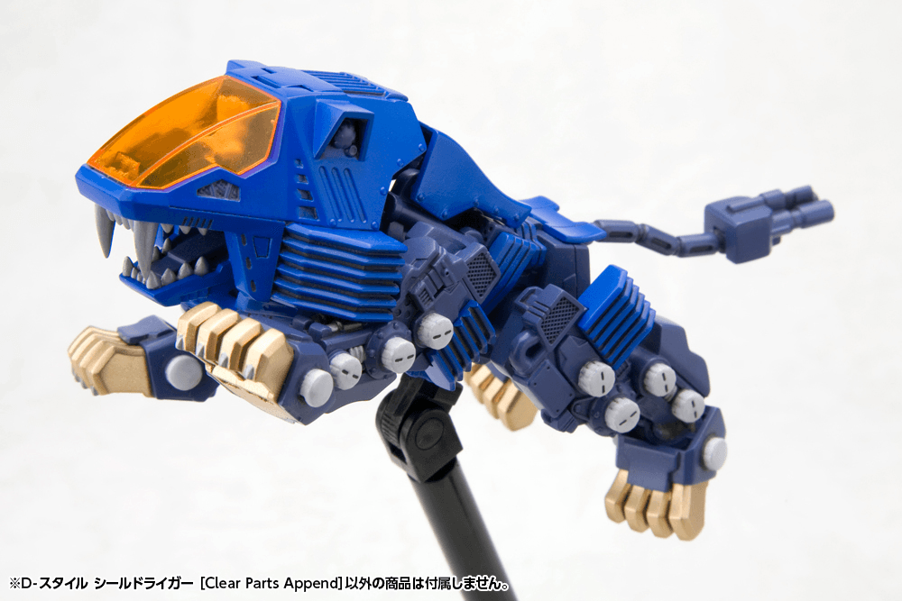 D STYLE Shield Liger Clear Parts Append ZOIDS Plastic Model Kit by Kotobukiya