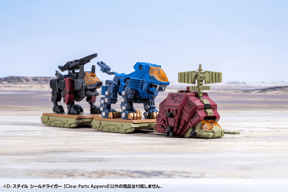 D STYLE Shield Liger Clear Parts Append ZOIDS Plastic Model Kit by Kotobukiya