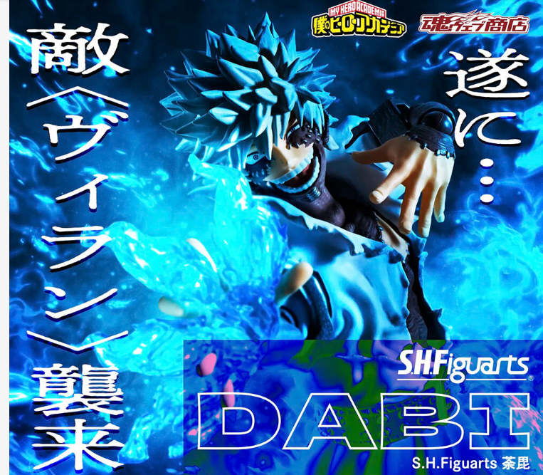My Hero Academia S.H.Figuarts Dabi Action Figure | Preorder | U.S. Retail Release