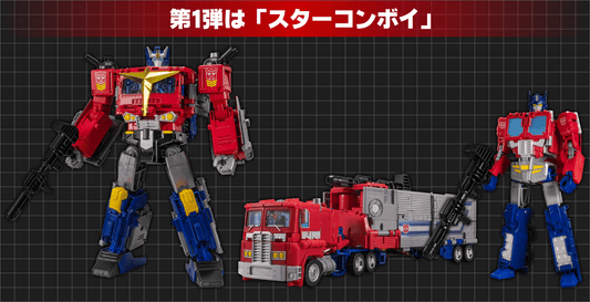Transformers Generations Selects Star Convoy Action Figure