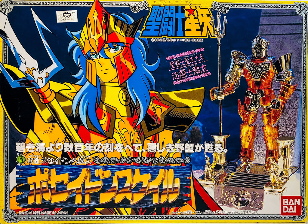 Saint Seiya Marine Scale: Poseidon (Japanese ver. Bandai, 1988)