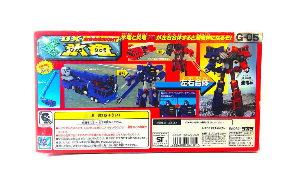 Rey de los valientes GaoGaiGar DX HyoRyu (Takara, 1997)