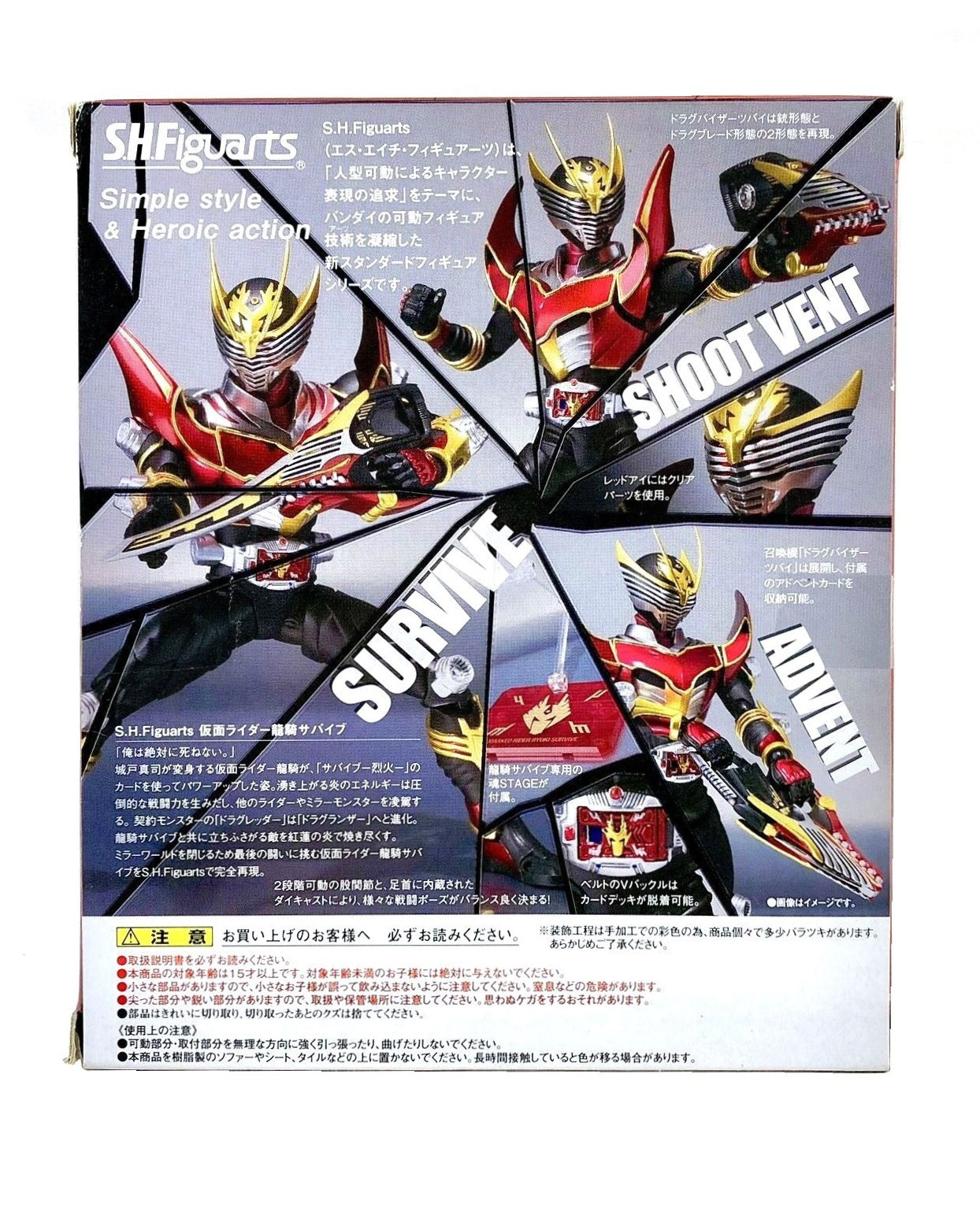S.H. Figuarts Kamen | Rider Ryuki Survive | New W/Substandard Packaging